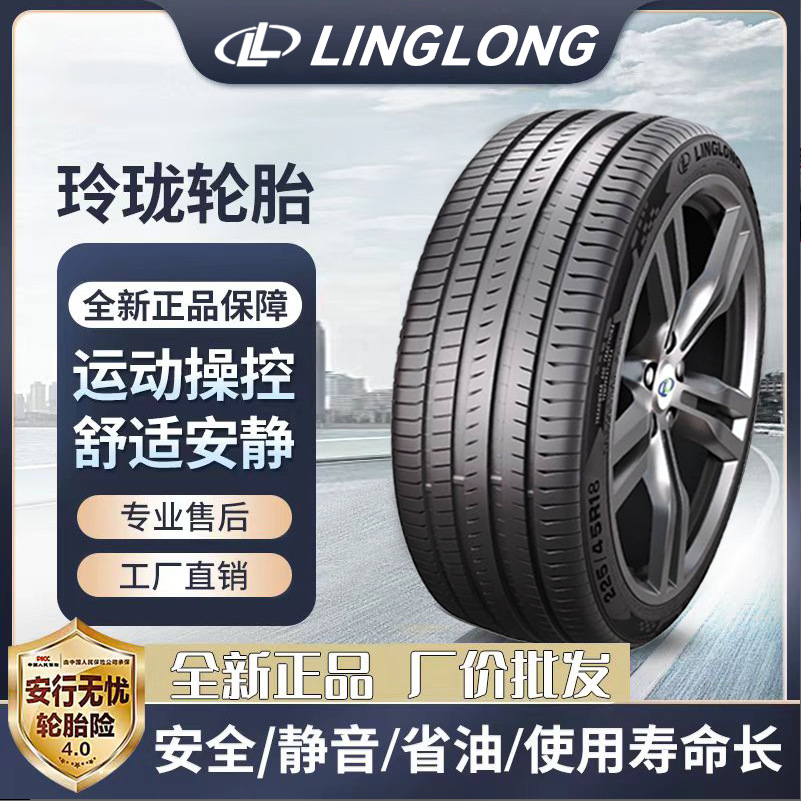 正品玲珑轮胎165 175 185 195 205 215/ 60 655 70 75R1415161718