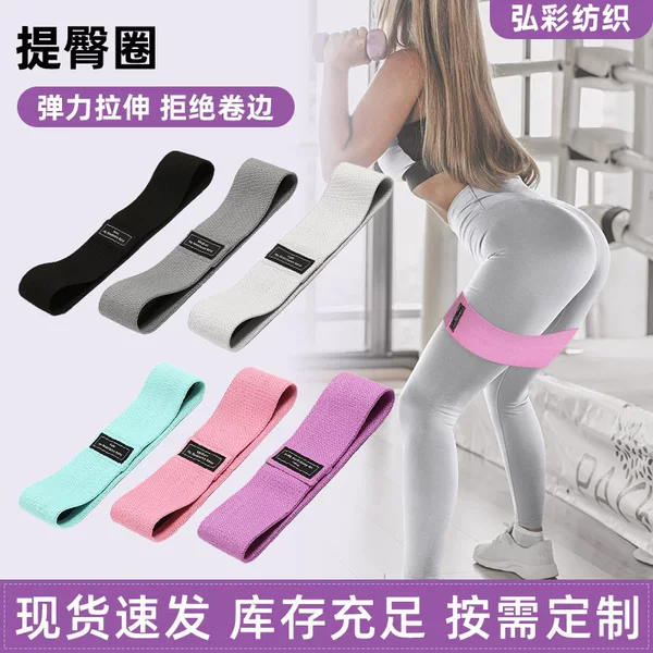 Sports Knitted Fitness Stretch Elastic Band Resistance Band Strength Training Pull Band Leg Training Hip Training Yoga Elastic Band Circle