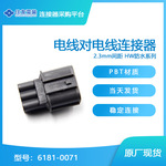 千金供应6181-0071接插件塑壳住友/sumitomo现货