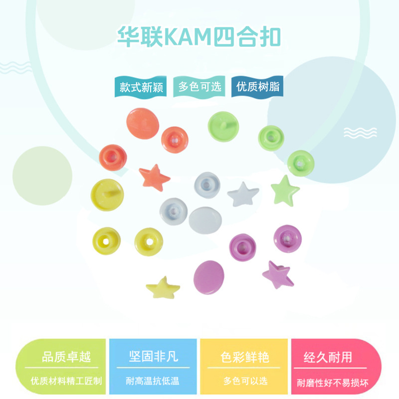 Hualian Star Four-Button Five-Star Hidden Button Resin Four-Button Star-Shaped Snap Button Source Manufacturer