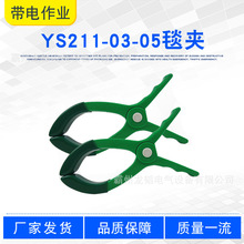 �ձ�YS211-03-05�^��̺�A늹�������֬�{�~�A�Gɫ늗U��̺�̶��A