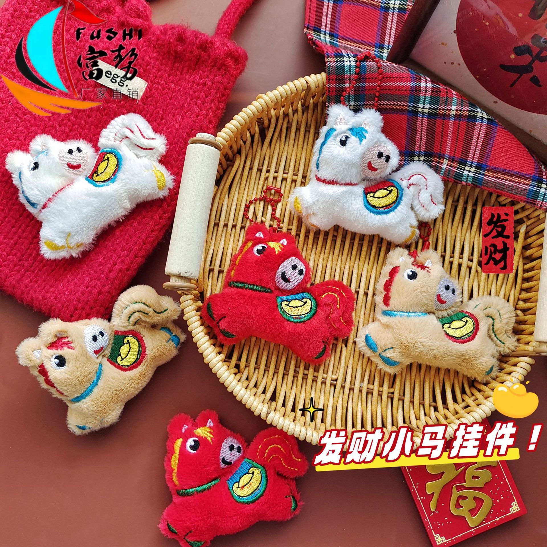 Creative Year of the Horse Plush Doll Pendant Cute Lucky Pony Brooch Bag Pendant New Year Doll Gift Wholesale