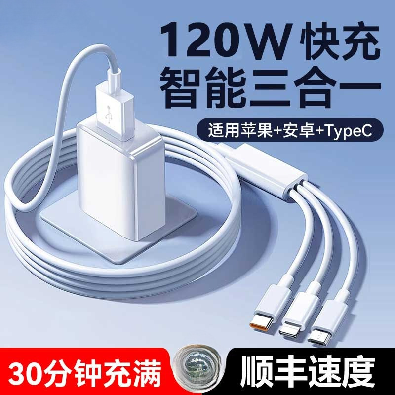USB conjunto de un cable de datos 3 - en - 1 oficial universal de tres puertos 120W para Android