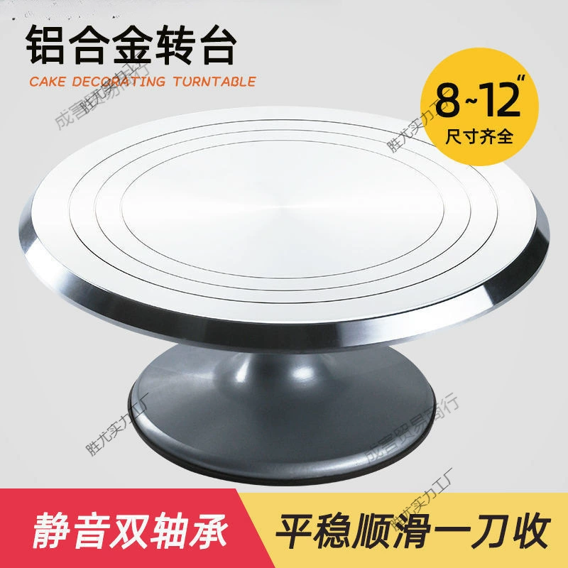 Поворотный стол для тортов набор инструментов для выпечки из алюминиевого сплава поворотный стол