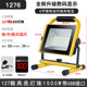 127 lamp beads 1500w digital display (12-36 hours)