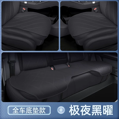 and is an automotive interior accessory, Seat cushion, seat cover - polar-night-obsidianfull-car-floor-mats-26-models-of-fengyun-t7