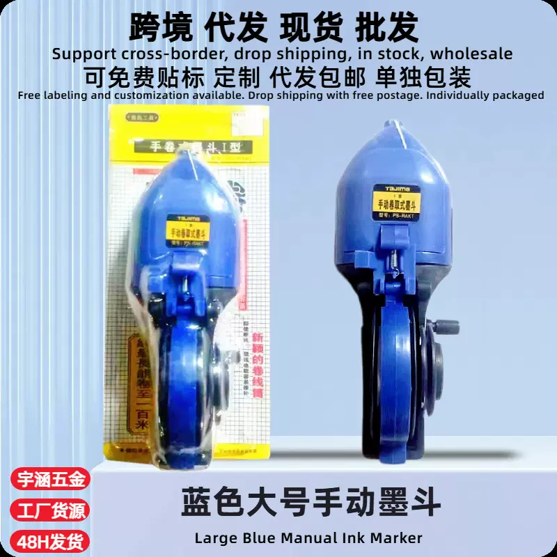 大号手卷墨斗划线工具专用工地放线专用建筑装潢手摇画线弹线神器