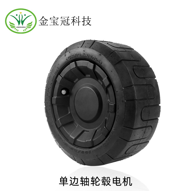 金宝冠10寸单边轴直流无刷轮毂电机平衡车VGA户外机器人电动马达
