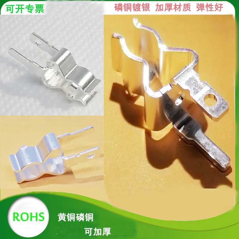 保险丝夹007镀银加厚0.6mm 弹性好保险夹 磷铜保险丝支架 5X20夹