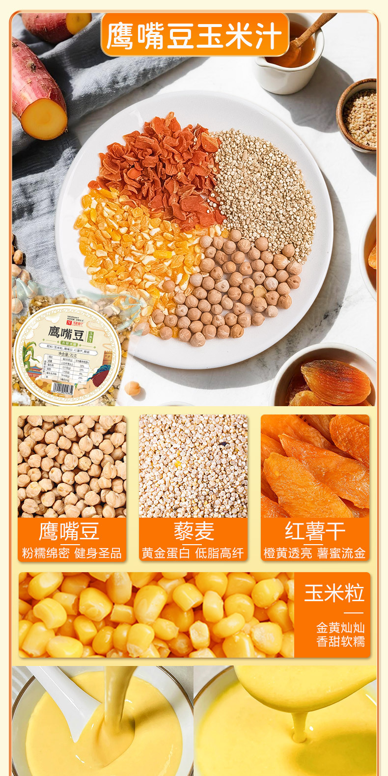 Fresh Corn Juice Soy Milk Ingredient Pack Single Serve 70g Corn Grain Blend quality and texture