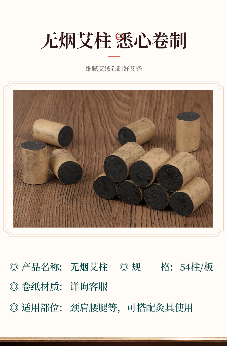 Smokeless Moxa Cones Ai Zhu 1.8 x 2.7cm Aged Mugwort Moxibustion Sticks 54 Pieces Easy Ignition overview