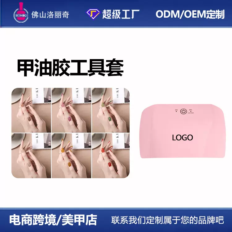 跨境美甲甲油胶工具套装初学者家用手工甲油全套指甲油美甲店专用