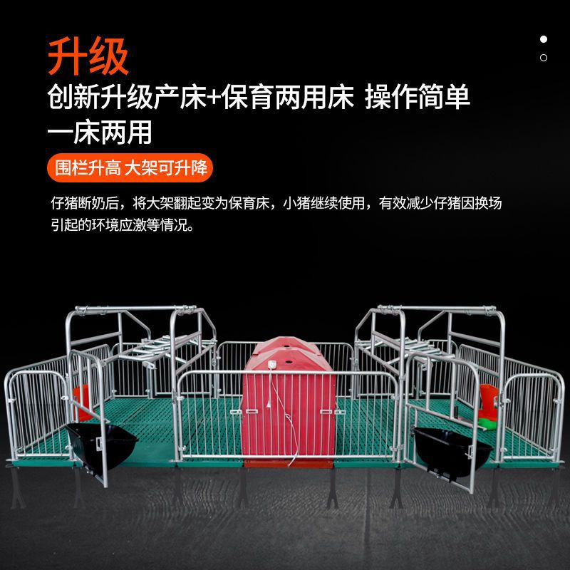 Cama de parto de cerdas chapado en caliente 2.5 mono-duplex maternidad y protección integral cama de doble propósito fija barra límite cama de incubación equipo de cría de cerdos
