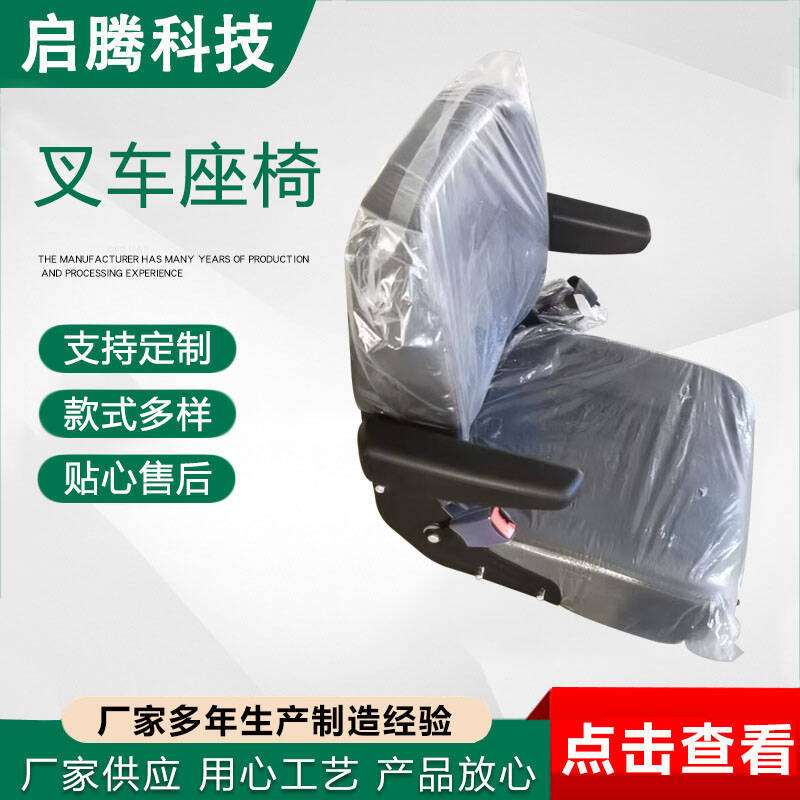 Forklift Seat Manufacturers Wholesale Forklift Seats, Loader Seats, Lawn Mower Seats, Domestic Forklift Universal Seats in Stock
