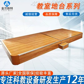 黑板;讲台;触控产品