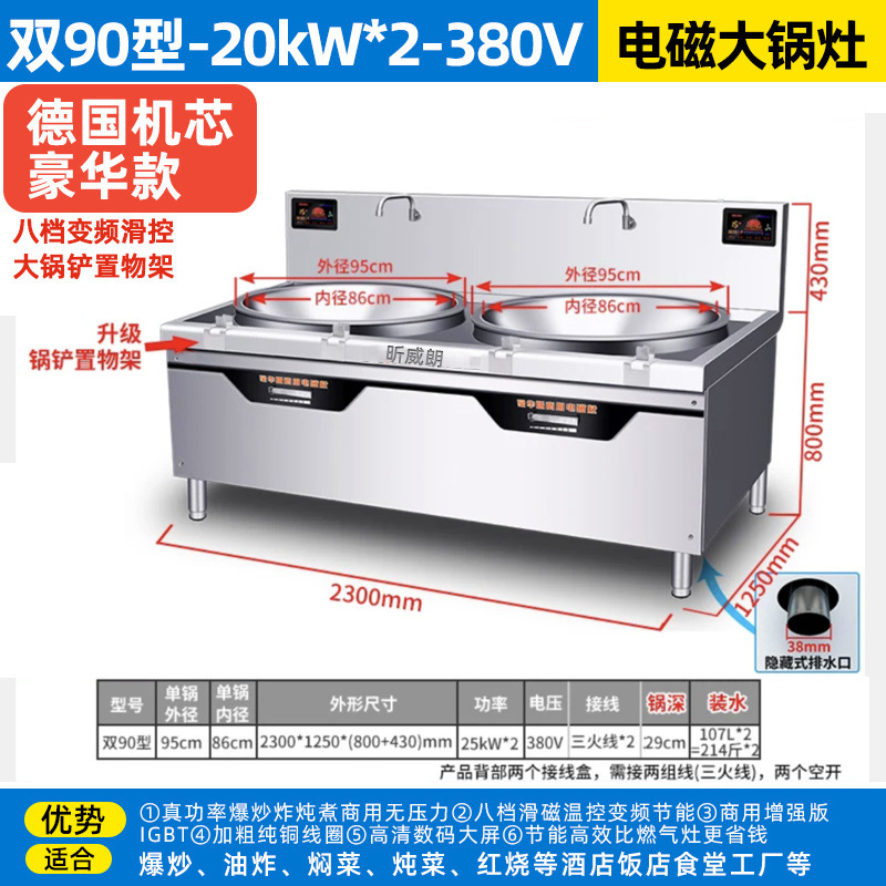 Escuela de comercio fábrica comedor gran sopa de salsa de alta potencia salsa de salsa de salsa de carne de res y cordero cocina cocina estufa electromagnética