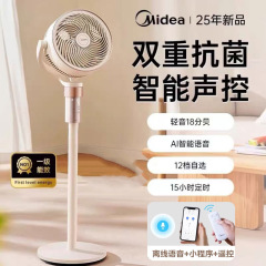 美的直流变频空气循环扇家用风扇语音落地扇台立式GDI24RY