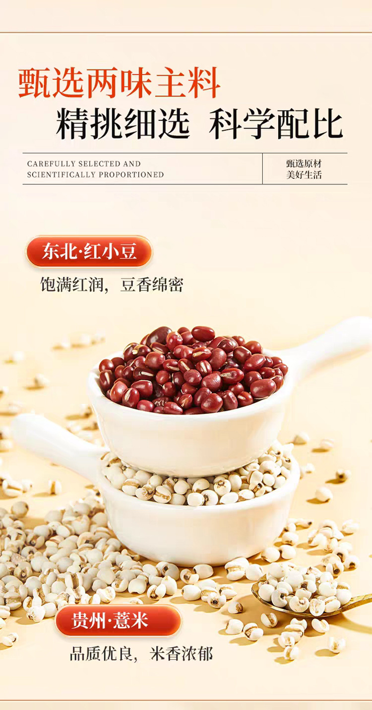 Red Bean, Coix Seed, Chinese Yam & Goji Herbal Wellness Drink — 96g Boxed Tea Beverage specifications