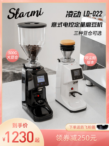 Italian electronically controlled quantitative coffee grinder commercial cafe SOE Italian electric grinder touch screen grinder