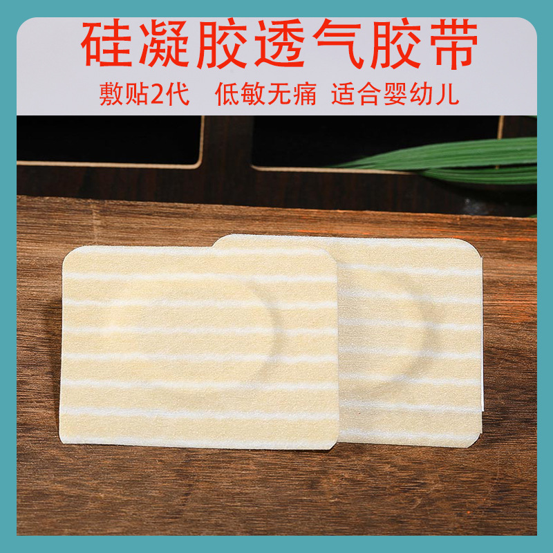 Silicone Gel Patch, Navel Patch, Fixed Patch, Waterproof Three-Volt Patch, Non-Woven Acupoint Patch, Breathable Plaster Patch, Sanjiu Patch