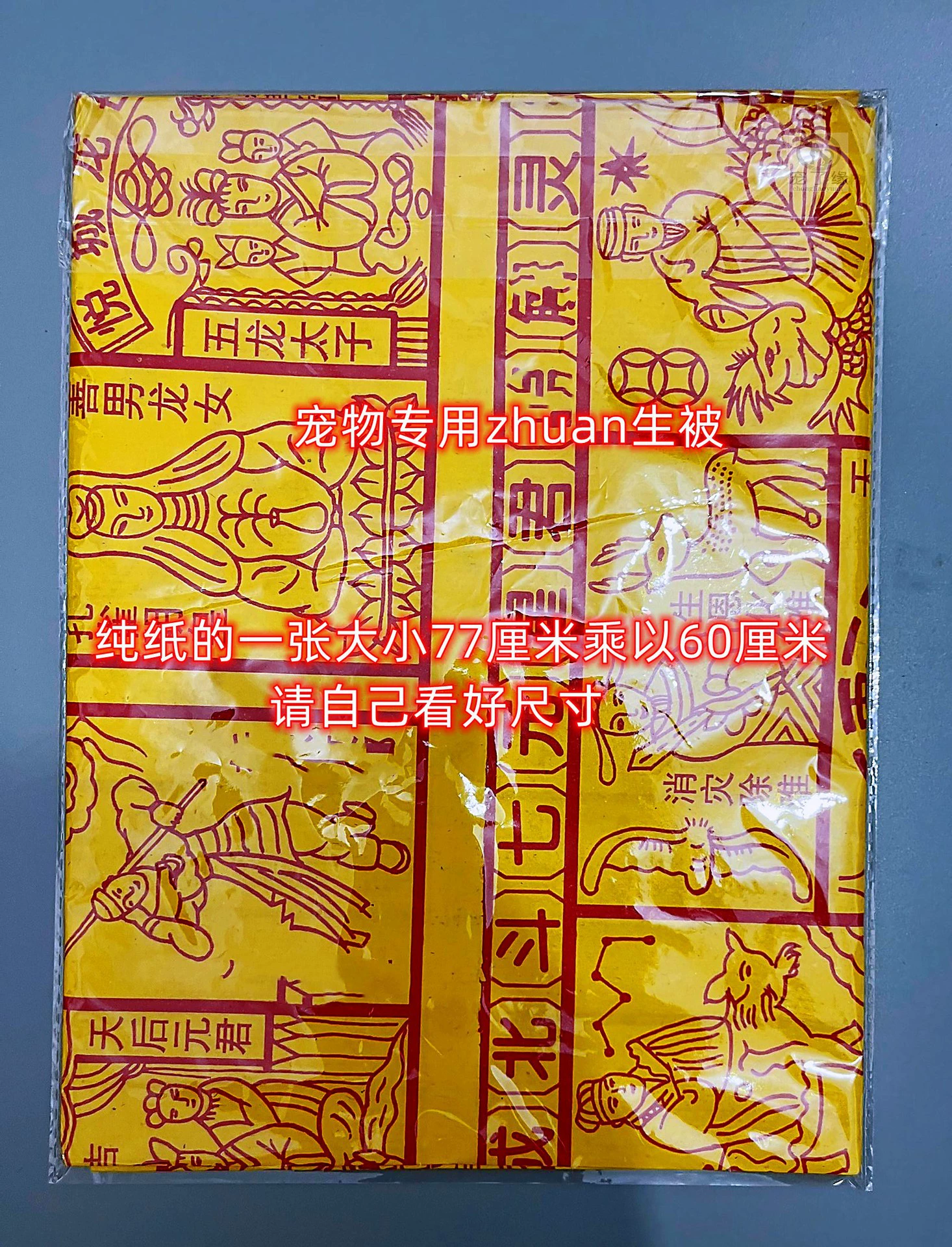 Домашние животные похоронены