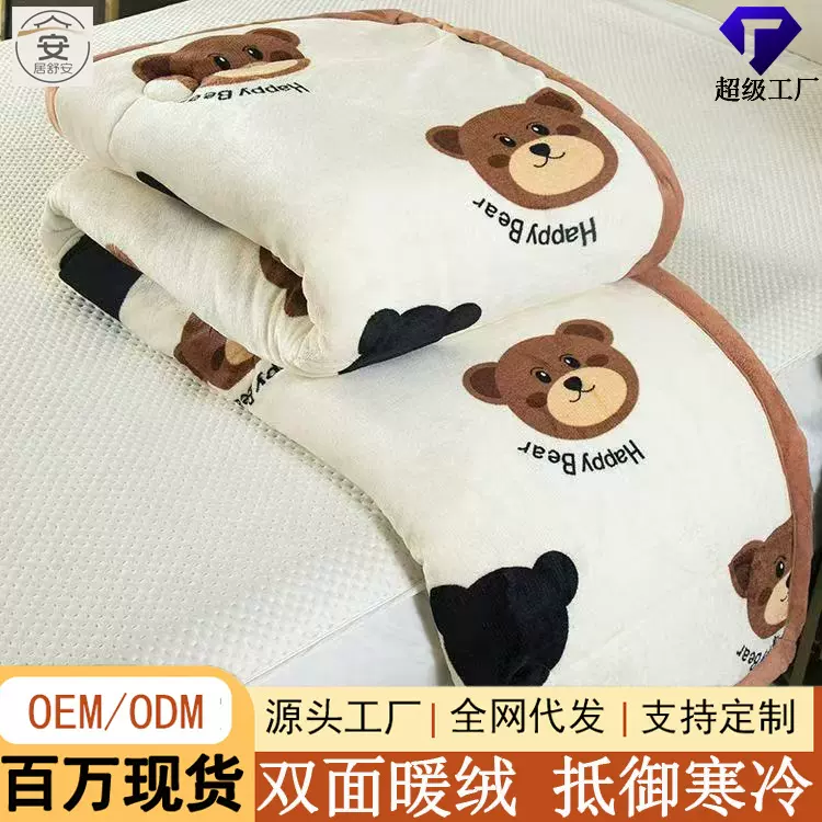 批发双面牛奶绒棉被春秋被芯一体被礼品被学生宿舍会销礼品被子