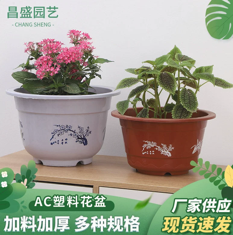 AC пластиковый цветочный горшок круглый толстый пластиковый цветочный горшок с зелеными посадками на пол горшок балкон цветочный горшок двор цветочный горшок