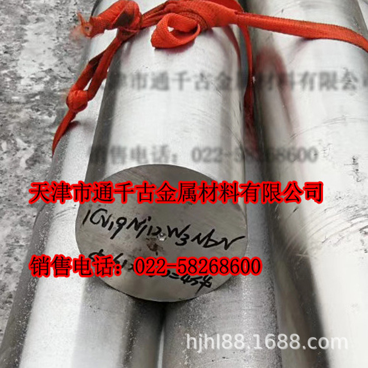 现货销售18Cr11NiMoNbVN S47450钢棒 锻件 汽轮机用钢