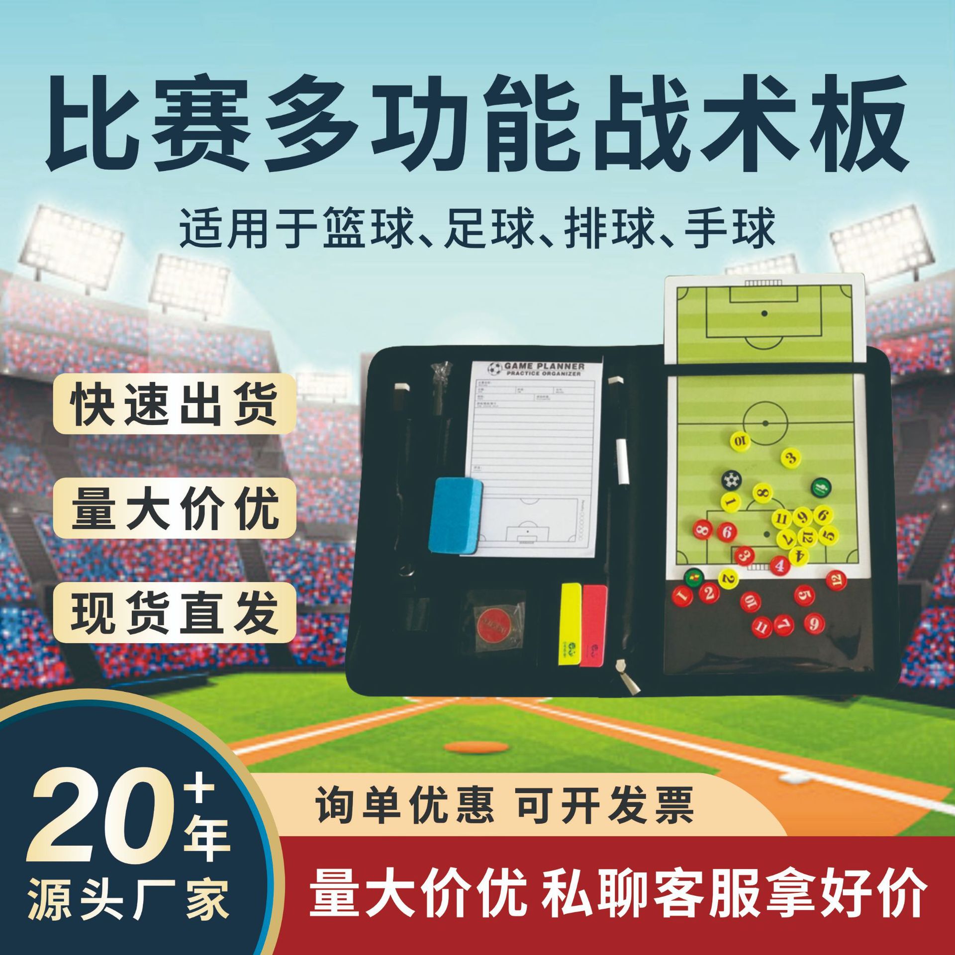 Multifunctional foldable tactical board, universal magnetic erasable coaching board for football, basketball, volleyball, and handball