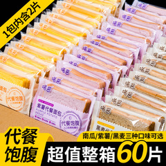 全麦紫芋黒麦トーストパンスライスソフトパン朝食箱オフィススナック