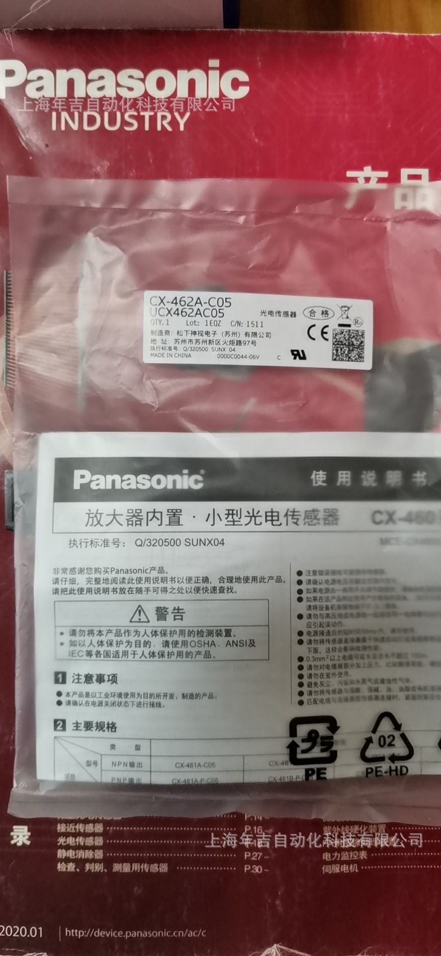 松下原装新品	CX-462A-C05			小型光电传感器