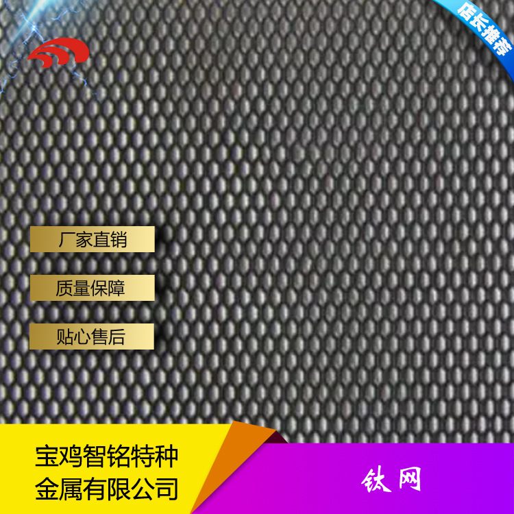 钛网 厂家加工生产 钛丝编织网