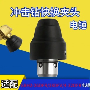 ��N�_��� ��Q�A�^�m��GBH4-32DFR GBH2-26DFR GBH2-28DFV�羳