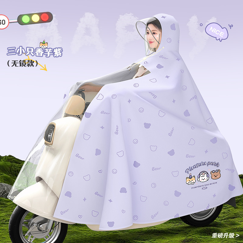 レインコート電動バッテリーカーレインコート全身防雨ポンチョ拡大と厚みのある25の新しい大人のサイクリングポンチョ|undefined