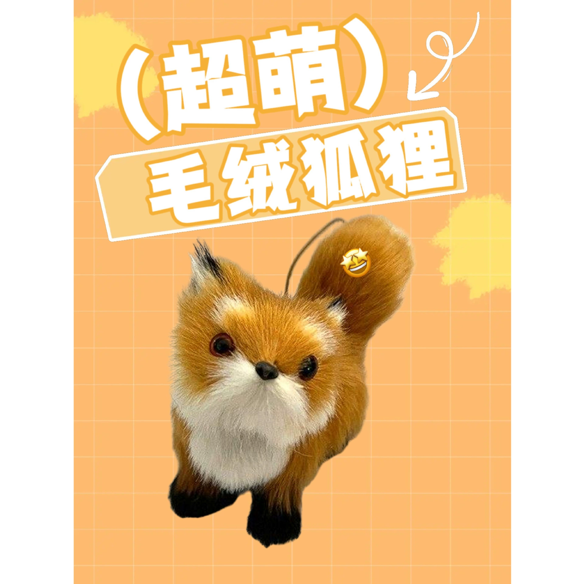 Мягкая игрушка-лиса, милая миниатюрная подвеска-лиса, украшение для рабочего стола и окна, домашний декор, ручная работа