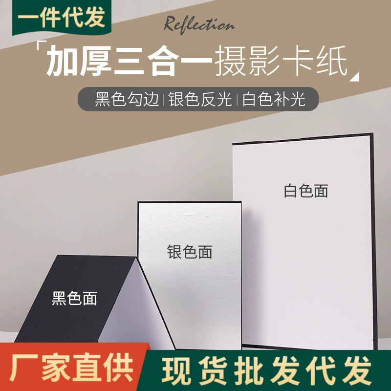 Складная портативная светоотражающая доска, доска с мягким светом, доска для позирования, фотографии, съемки, фоновая доска, реквизит, трехмерная доска