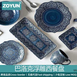 欧式浮陶瓷餐具复古巴洛克花瓣意境菜盘餐厅西餐牛排盘碟子套装