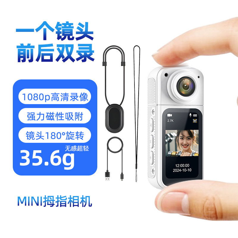 White ultra-clear 2.7k+ mobile phone interconnection