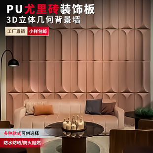 PU����u�Ļ�ʯ�p�|ˮ�������W�t�����uˇ�g������3D�Y���u�⠝�u