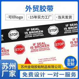 WARNING米黄外贸警示语封箱打包胶带3英寸加宽STOP英文警示胶密封