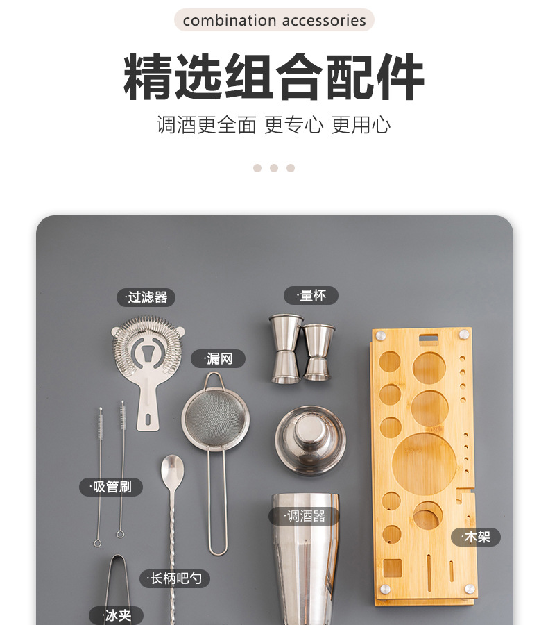 调酒套装(方形可拆卸)详情_05.jpg