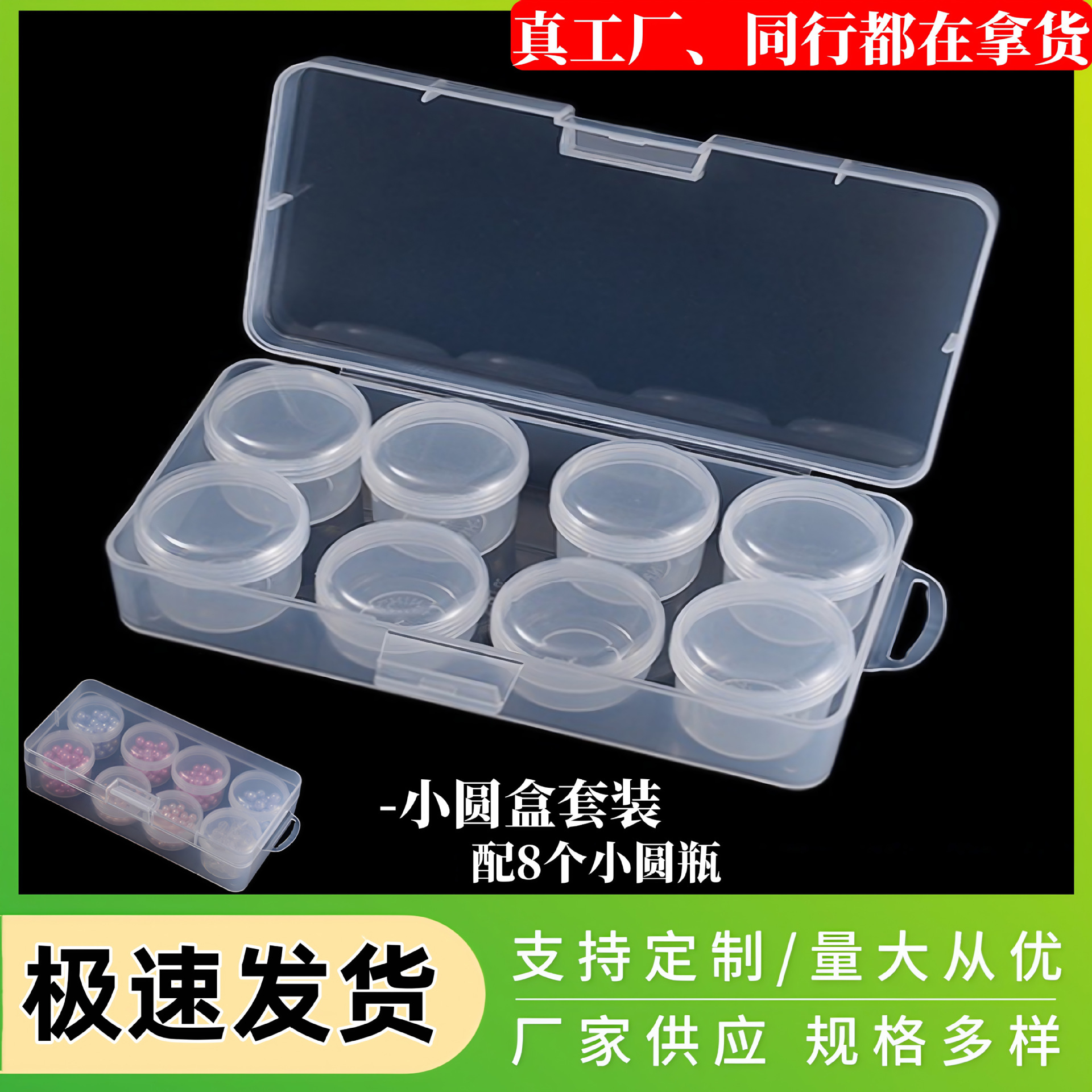 透明PP塑料小瓶子套装圆形药盒收纳盒子串珠分装药瓶样品药品包装