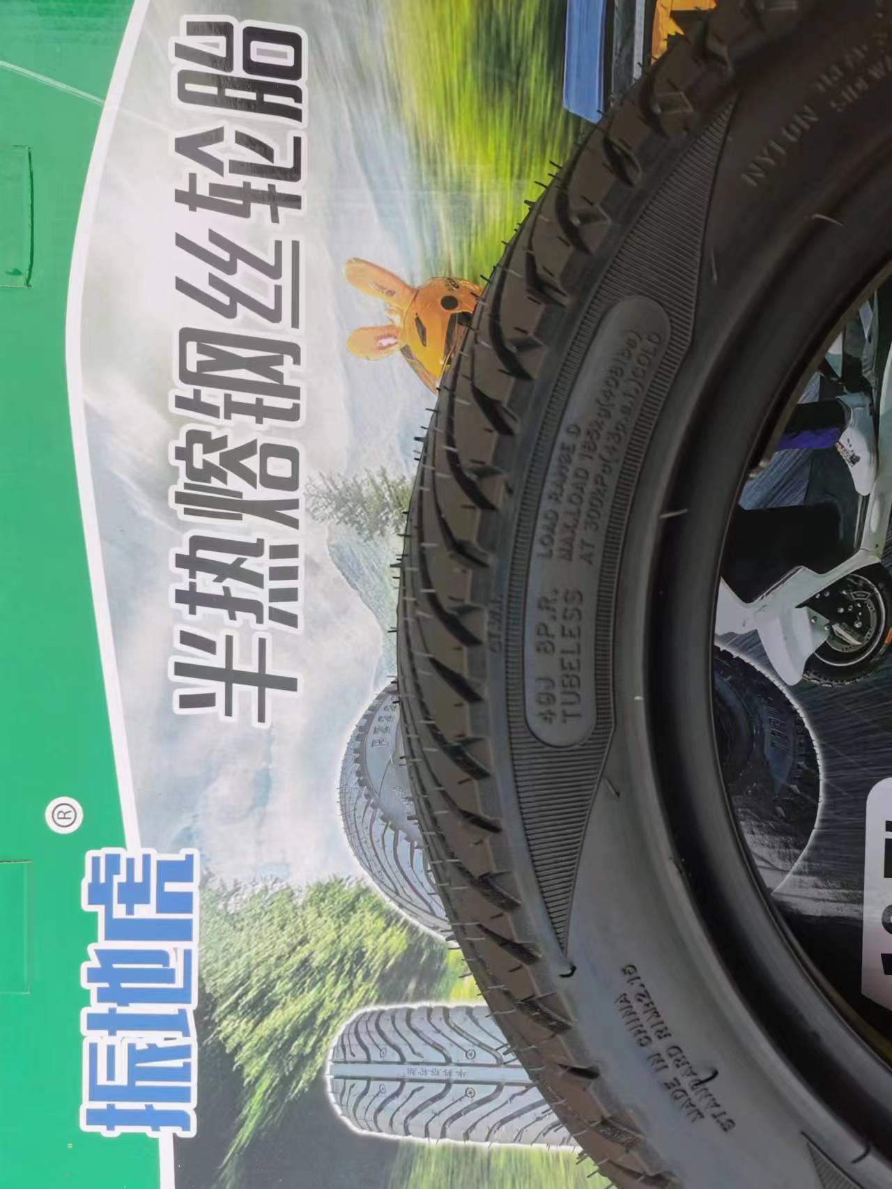 Supply of 3.00-10/14X2.50 Gaidihu Steel Wire Tires for Electric Vehicles, Vacuum Tires, Thickened Explosion-Proof Tires for Tricycles