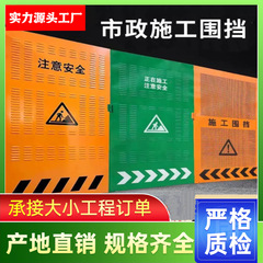 市道工事フェンス工事隔離衝突防止板黄色ベネチアンフェンス可動鉄板警告フェンス
