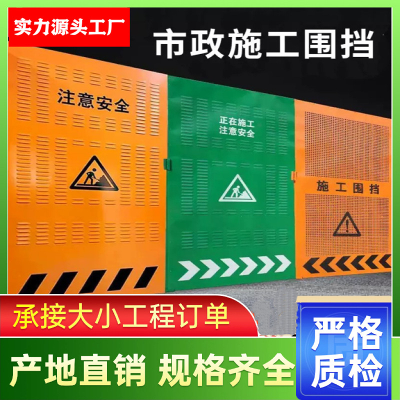 Municipal Road Construction Fence Engineering Isolation Anti-Collision Board Yellow Louver Fence Removable Iron Sheet Warning Fence