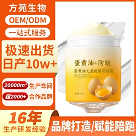 面霜;液态精华;身体乳、霜