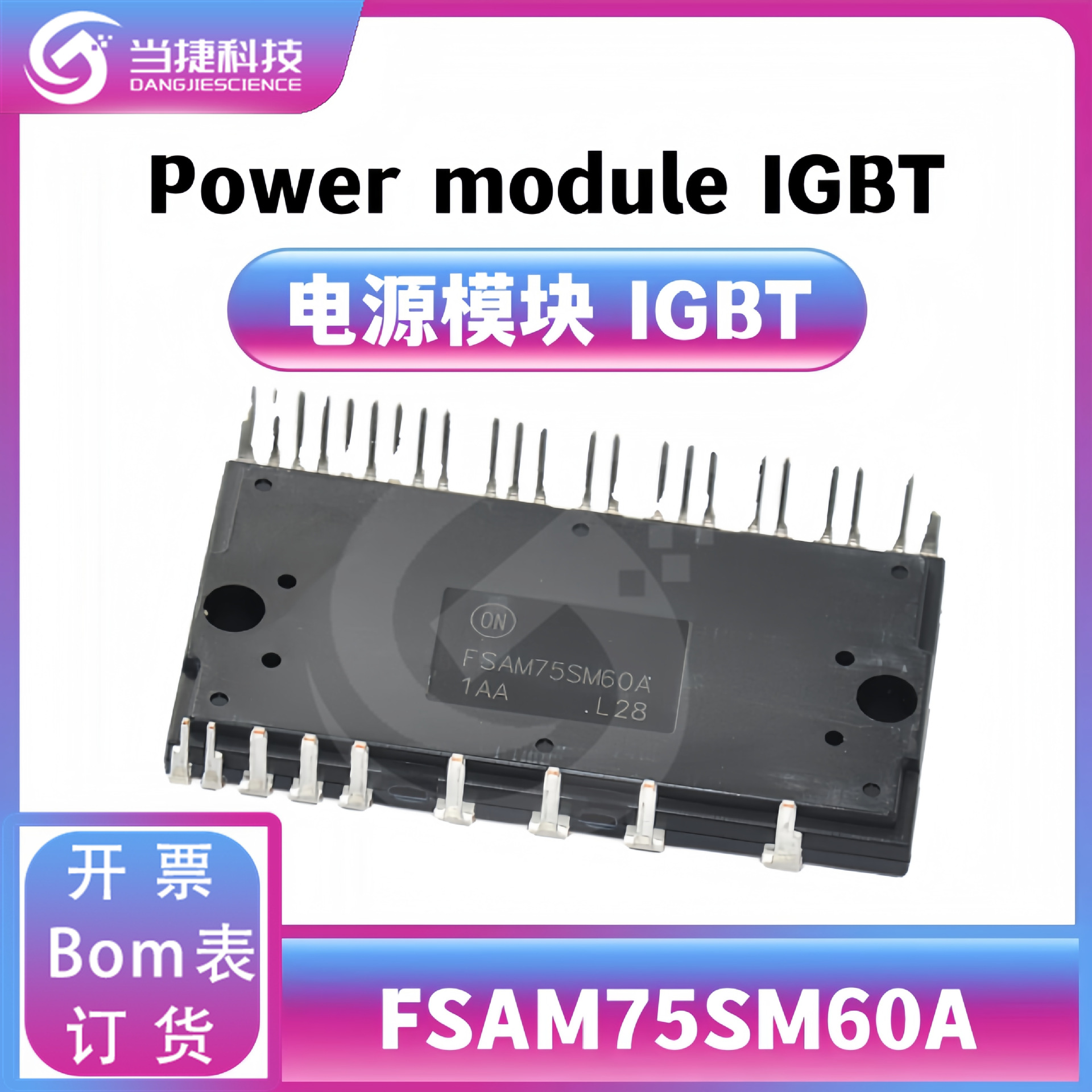 FSAM75SM60A IGBT全新模块 大功率整流器 原装现货
