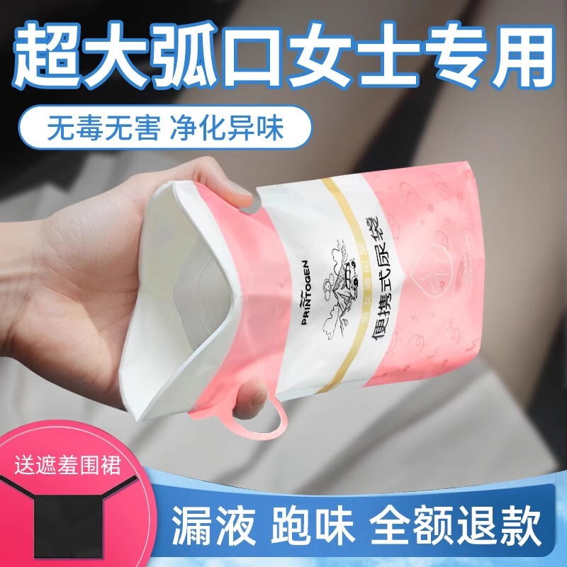 Emergency Urine Bag Disposable Women's Car Emergency Toilet Convenient Artifact Portable Car Women's Standing Urinal