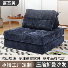 跨境热卖定型切割海绵压缩折叠沙发床 两用小户型可伸缩折叠布艺