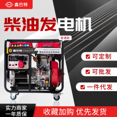 ディーゼル発電機家庭用小型3kw 5kw 6.5kw 8キロワット屋外携帯発電機セット220/380v